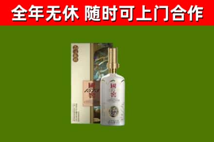 宁城烟酒回收国窖1573.jpg