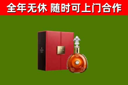 宁城烟酒回收路易十三洋酒.jpg