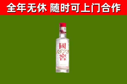 宁城烟酒回收1573酒.jpg