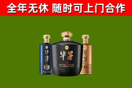 宁城烟酒回收华茅酒.jpg