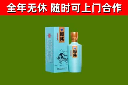 宁城烟酒回收纪念赖茅.jpg