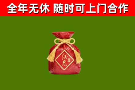 宁城烟酒回收酒鬼酒.jpg