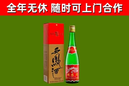 宁城烟酒回收西凤酒绿瓶.jpg