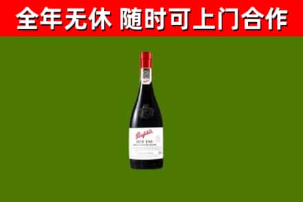 宁城烟酒回收奔富红酒.jpg