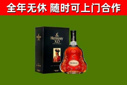 宁城烟酒回收轩尼诗XO.jpg