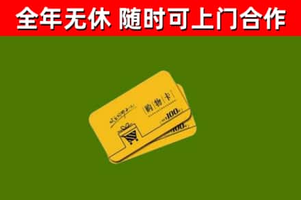 宁城烟酒回收购物卡.jpg